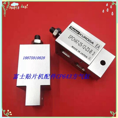 富士贴片机配件气缸FUJI WPA5152 5142 CP6方气缸SPCHA7-25-12-Z3