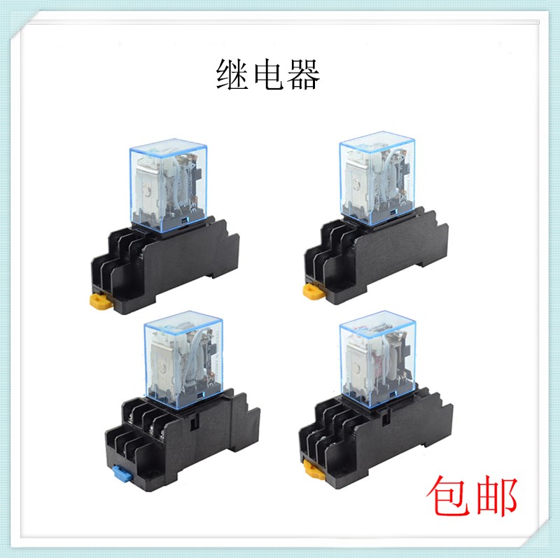 MY2NJ中间继电器直流24V12VHH52P 54P小型继电器8脚14脚