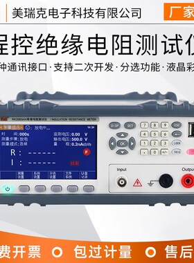 美瑞克数字绝缘电阻测试仪RK2683BN大量程10T安规3C检测仪1000V