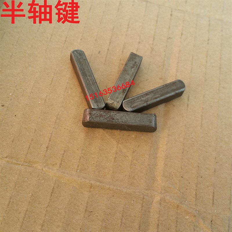 时风电动汽车GD04A GD04B半轴键 后传动轴键 时风电动半轴键