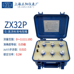 上海正阳ZX32D交流直流标准电阻箱ZX32P可变电阻电桥桥臂七组开关
