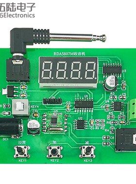 RDA5807M收音机双声道立体声调频FM51单片机DIY电子套件TJ-56-440