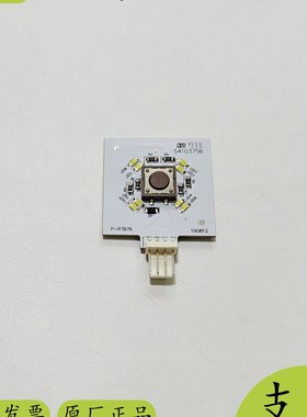 奥的斯白色按钮电路板P-RTB76适用J3507-C00S-203-4P等按钮