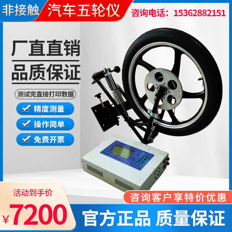 汽车五轮仪性能测试仪光感速度计非接触式轿车货车制动滑行初速