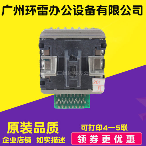 适用全新 实达STAR AR5400+ NX600 AR5400 AR2470 打印头 包打5联