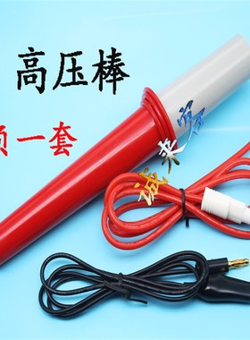 耐电压测试仪高压棒LK2670AX/2672CD/E/2673C/2671B/D正品棒探头