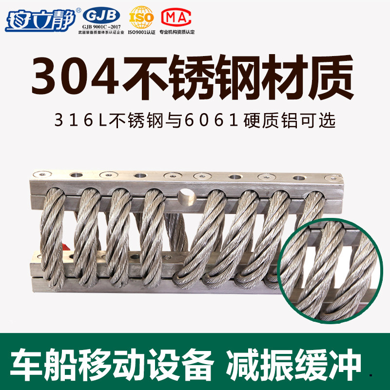 安立静GS GGT钢丝绳减震器船舶电气车船舰载医疗设备担架隔振器,纺织面料/辅料/配套,服装加工设备,淘宝优惠券,粉丝福利购,淘宝优惠卷