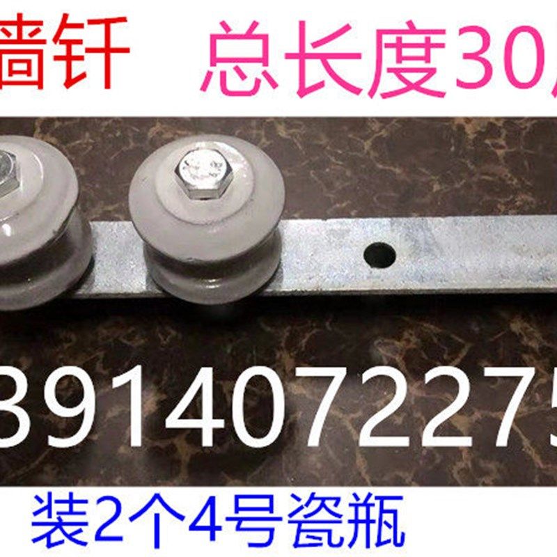 一字墙扦 墙担 电缆支架电力配件 电线杆横担 二线担 U型抱箍,纺织面料/辅料/配套,服装加工设备,淘宝优惠券,粉丝福利购,淘宝优惠卷