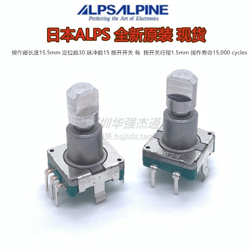 ALPS日本阿尔卑斯EC11旋转编码器导航音量开关30位15脉冲带按开关