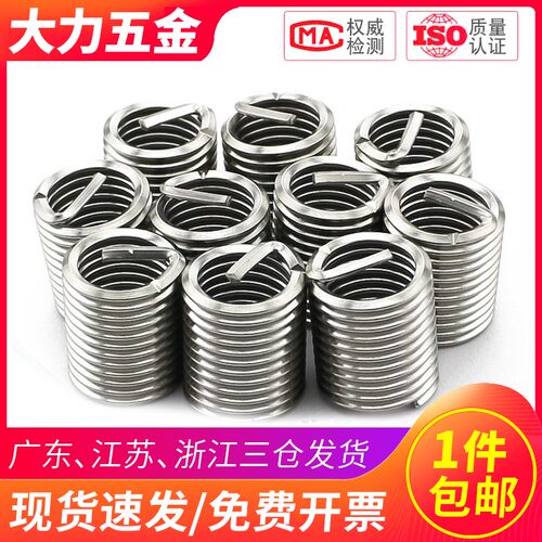 细牙螺丝套304不锈钢螺纹套管保护套螺牙套M14 M12*x1x1.25x1.5mm