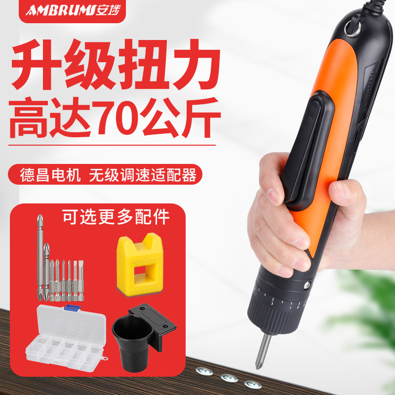 安埗电动螺丝刀大扭力枪式电批大功率可调速直插电动电起子大力度