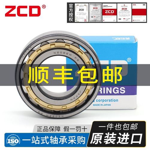 进口ZCD圆柱滚子轴承N220 222 224 226 228 230 232 234 236EM