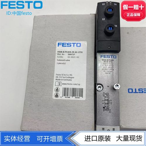 FESTO电磁阀VSVA-B-P53ED-ZD/ZH-A1-1T1L 560727 8033051正品现货
