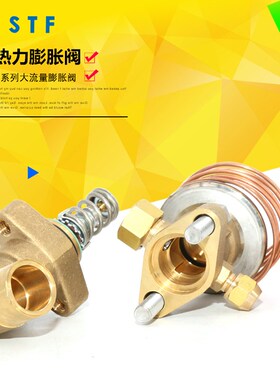 上恒TRFE系列分体式空调膨胀阀 外平衡热力膨胀阀 r22空调膨胀阀