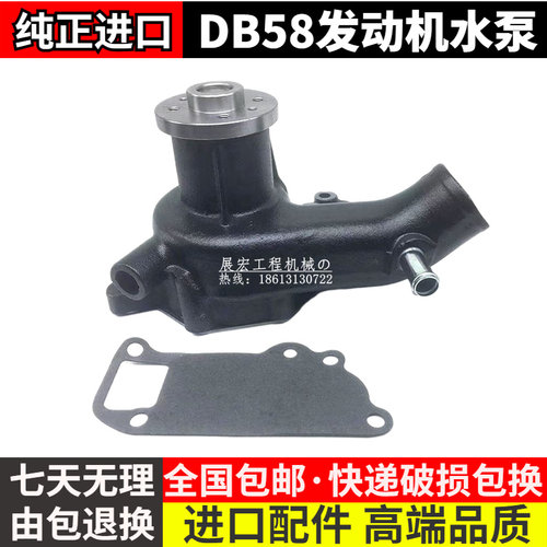 挖掘机斗山大宇DH225 150 200 215 220-5-7 DB58发动机增压水泵
