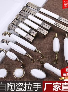 新中式柜门拉手 青古白色陶瓷拉手欧式仿古抽屉橱柜衣柜圆拉手