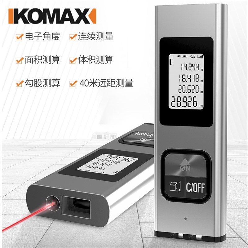 德国KOMAX激光测距仪测量测距离高精度便携小型手持量房仪电子激,包装,包装胶带,淘宝优惠券,粉丝福利购,淘宝优惠卷