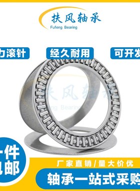 平面推力滚针轴承 AXK 0415 0515 0619 0821 1024 1226 1528 +2AS