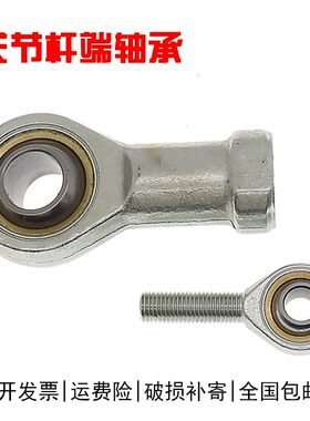 鱼眼杆端关节轴承SA3 4 6 8 10 12 14 16 18 20 25 30T/K内外丝