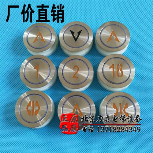 电梯按钮 快意圆按钮 开孔35MM橙光 AN306A圆形按钮与KA122T通用