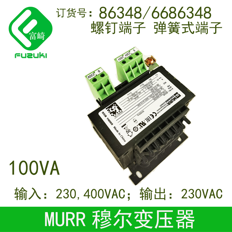 现货murr穆尔MTS系列86348单相变压器100VA 230/400VAC变230VAC