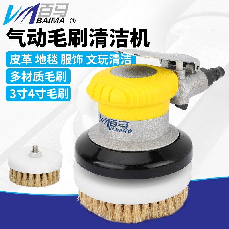 百马35S气动毛刷清洁机尼龙丝钢丝清洗刷子洗鞋机皮具沙发清洗机,标准件/零部件/工业耗材,输送带/传送带,淘宝优惠券,粉丝福利购,淘宝优惠卷