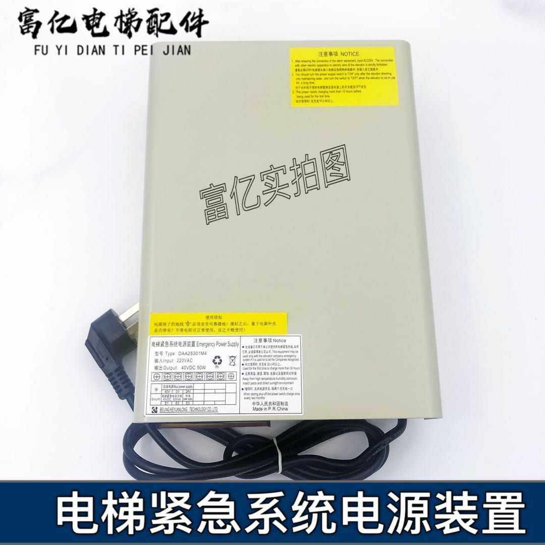 奥的斯电梯对讲电源 DAA25301M4 DMA25300F13电梯对讲系统电源