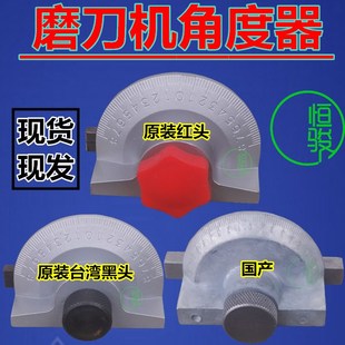 磨刀机角度器 油轮机分度器 自动车床磨刀机角度器 角度尺 刻度盘
