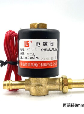 VZ-3.5电磁阀 二氧化碳焊机等离子氩弧焊机用气阀 AC220V/36VD24V