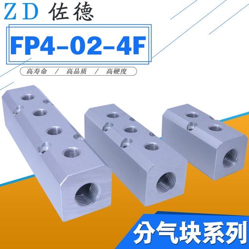 HL气排分气块AL分配器FP4-02-2F/3F/4F/5F/6F/8F/10F/G分流器汇流