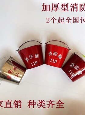 消防桶消防铲子不锈钢黄沙桶水桶半圆红色铁皮桶厚桶铁锹消防器材