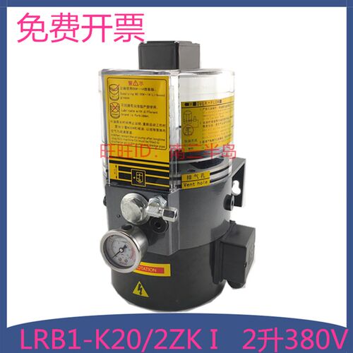浙江润滑泵LRB1-K20/2ZK I电动黄油泵380V厂家原厂原装