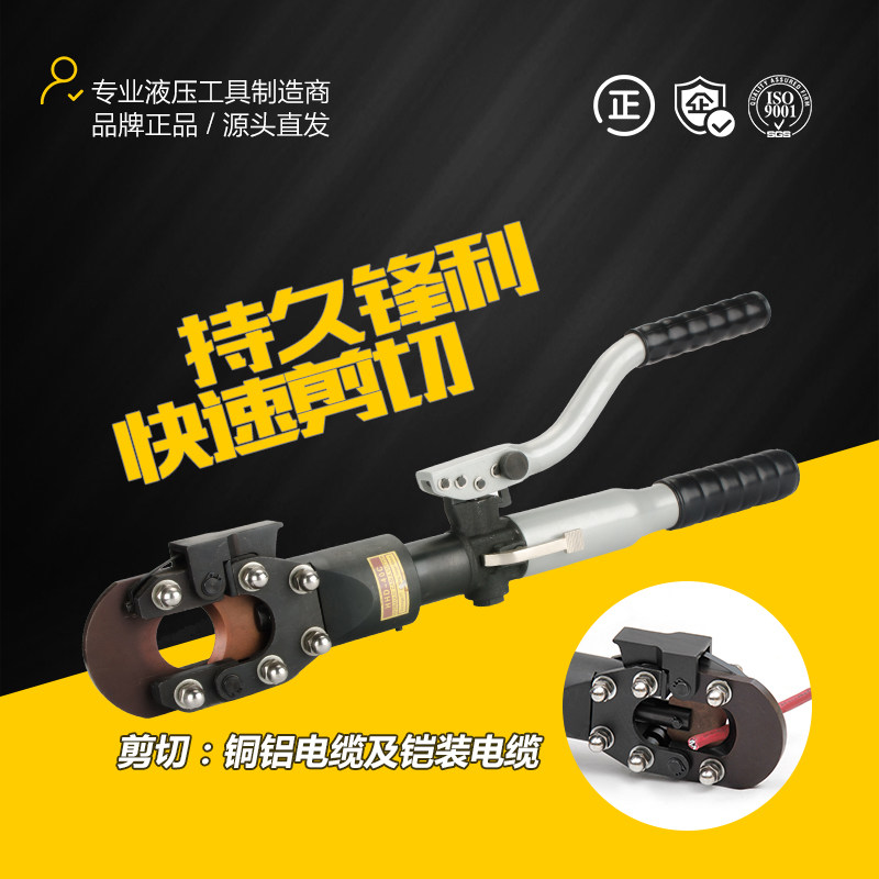 手动液压电缆剪铝制轻巧便利粗电缆切刀电动液压线缆钳断线钳