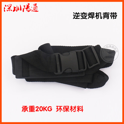 逆变焊机背带佳款士ZX7200/225/250家用小焊机背带塑料面板背带