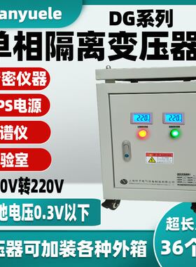 220V转/变220V单相隔离变压器1:1隔离变压器1000VA2KW3KW5KVA10KW