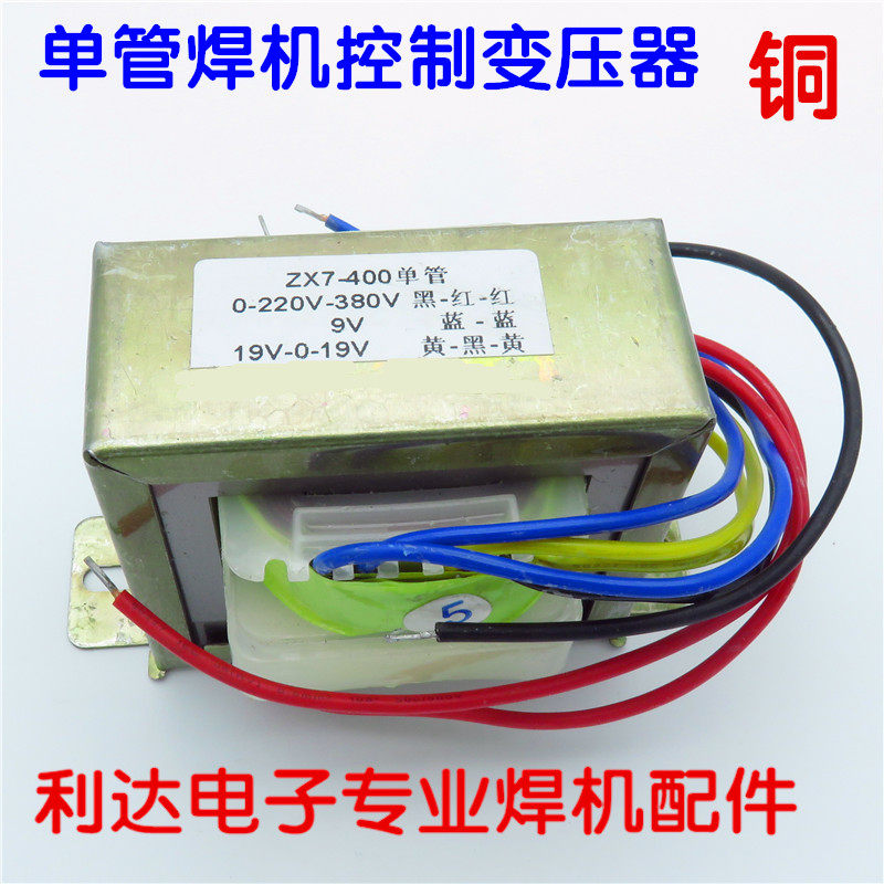 电焊机控制变压器/EI66工频变压器/低频变压器/双19V 9V/青岛单管