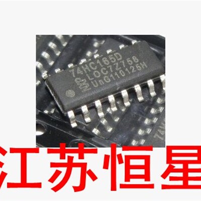 全新  贴片16脚  74HC165D  逻辑-移位寄存器  74HC165  SOP-16
