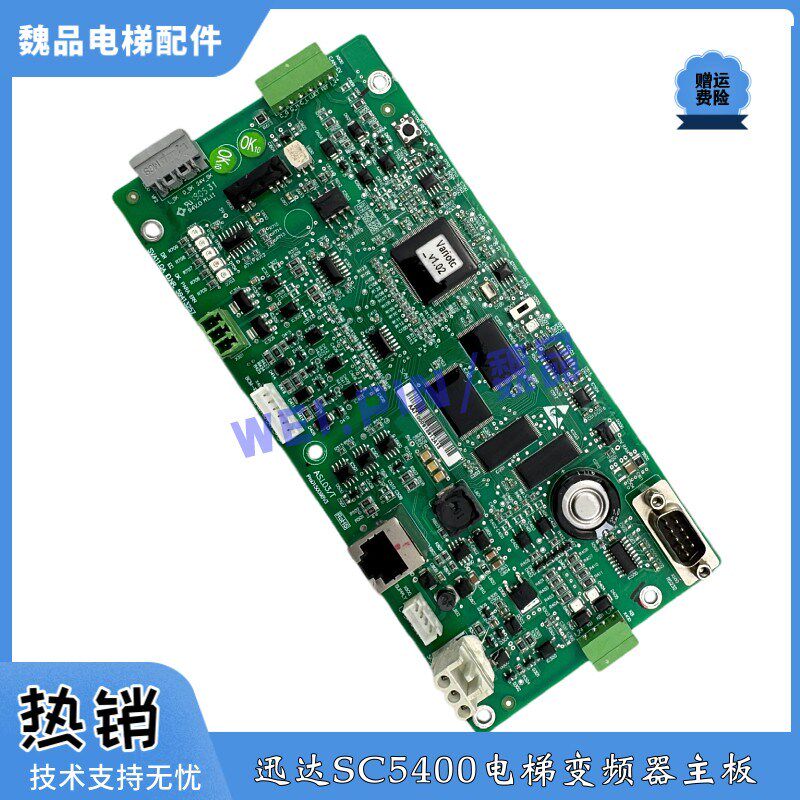 适用迅达SC5400电梯变频器主板 AS.L03/T ID.NR.59413257现货新