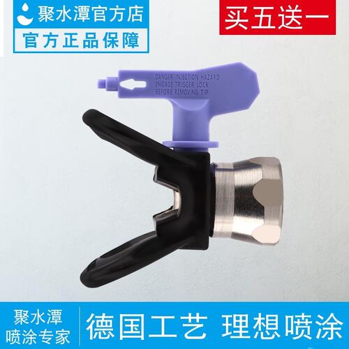 喷涂器腻子机施工喷涂机枪嘴压嘴气喷枪墙面漆枪头喷漆器喷壶喷头