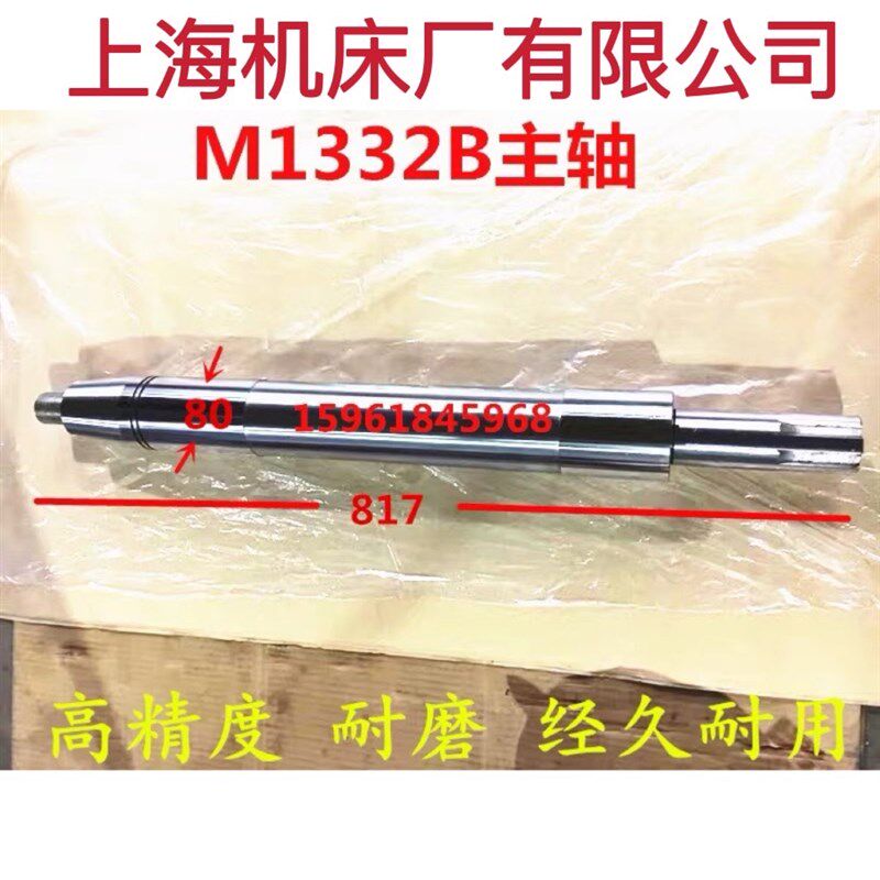 外圆磨床配件上海M1332B磨床轴瓦免刮瓦上机M1332B主轴瓦