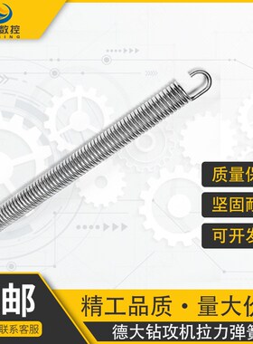 台湾deta德大刀库BT3016T/21T钻攻机拉力弹簧360MMcnc加工配件