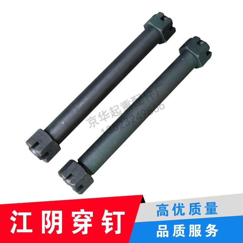 1T-16T江阴凯澄电动葫芦跑车穿钉穿钉垫穿轴专用  江阴跑车