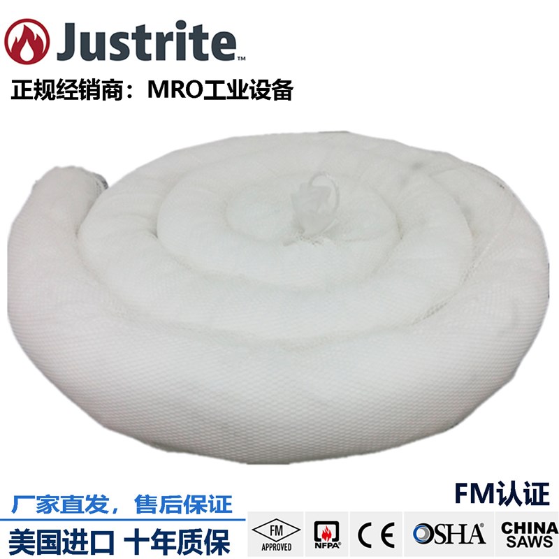 justrite水面吸油棉条吸附袋海上吸油棉吸油型吸附索83850围油栏
