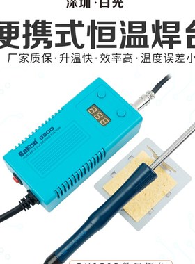 白光936焊台升级BK950D数显恒温烙铁白菜白光50W焊台维修烙铁包邮