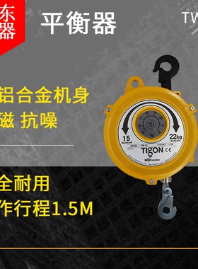 原厂正品TIGON大功TW-22平衡器韩国TW-22弹簧平衡吊12-22kg承载