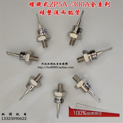 二极管整流管螺旋式ZP5A-20A硅整流1000v元器件