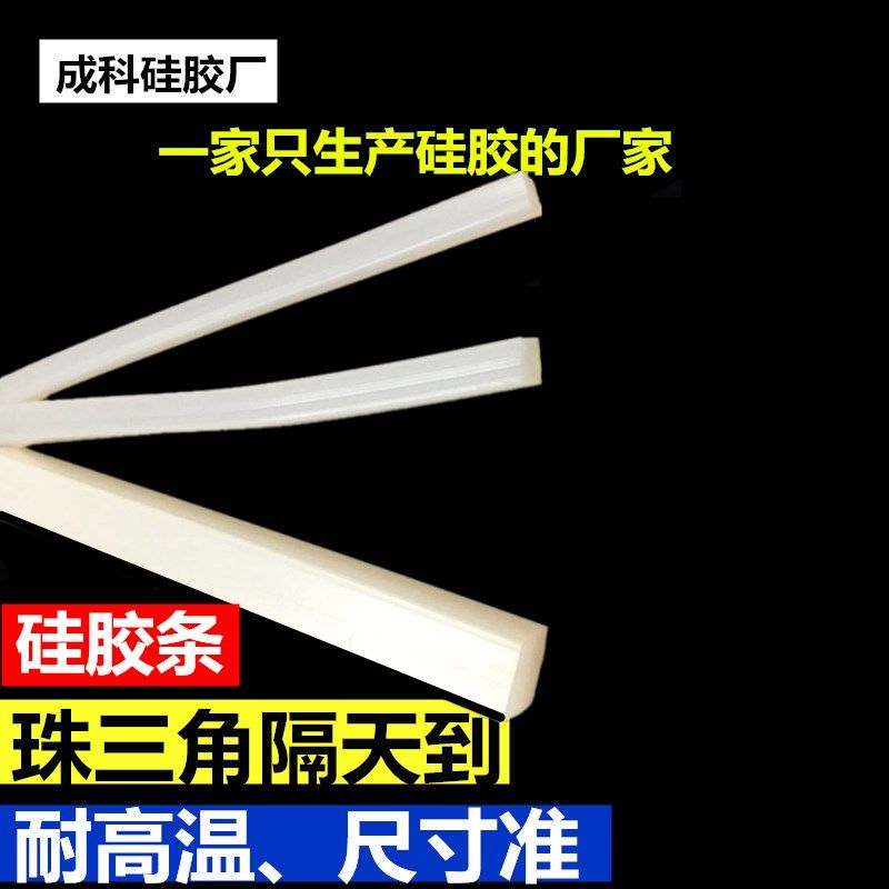 硅胶条 方形耐高温4/5/6/7/8/9/10/20/25实心方条密封条防滑防水,金属材料及制品,金属丝/绳/缆,淘宝优惠券,粉丝福利购,淘宝优惠卷