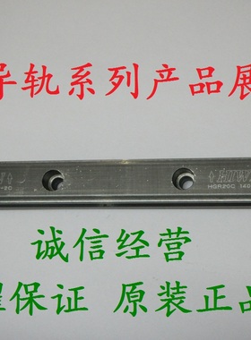 特批上银HIWINHG系列导轨HGR25R4000H 4米长H级当天发货