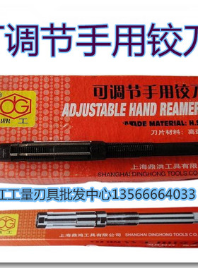 手用铰刀可调节手用铰刀6.25-9.25-12.75-19-23-26-33.5-38-84