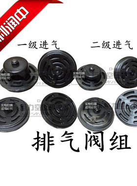 大丰1.6立方3立方69进气排气阀组空压机用阀组VFY-3.0/1.6-10公斤